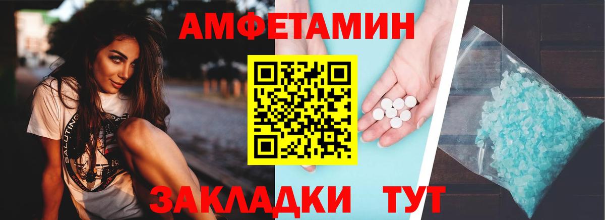 Amphetamine  Amphetamine 97%  мега маркетплейс  Лениногорск  Вход с VPN 