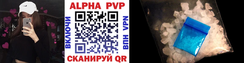 дарнет шоп  Лениногорск  APVP Соль 