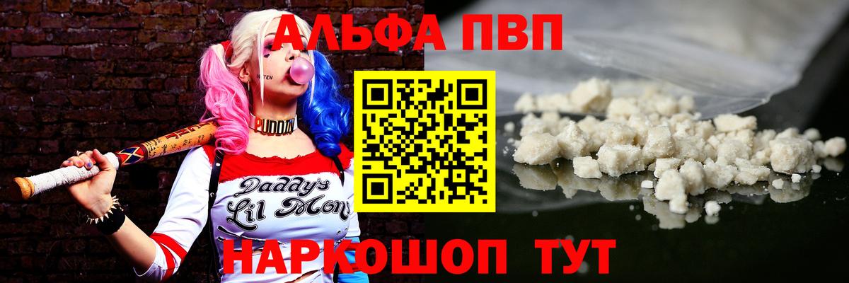 A-PVP VHQ Лениногорск