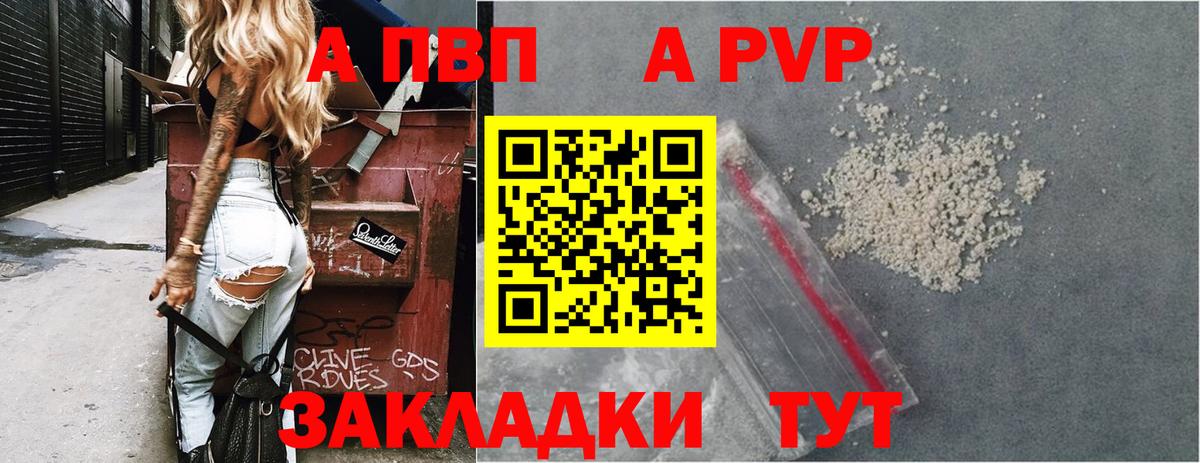 А ПВП Crystall  Альфа ПВП кристаллы  Вход с VPN  Лениногорск  A PVP Crystall 