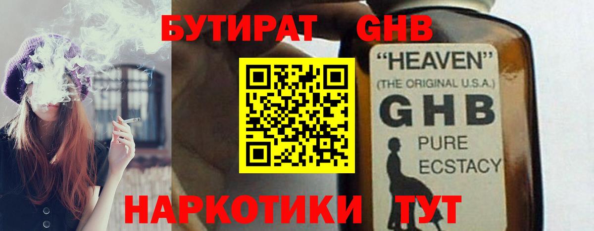 Лениногорск  БУТИРАТ буратино  Вход с VPN 