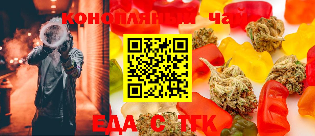 Cannafood конопля  Вход с VPN  Лениногорск 