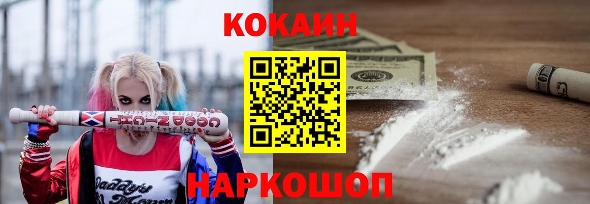 Лениногорск  Кокаин 97%  Вход с VPN  Cocaine Колумбийский 