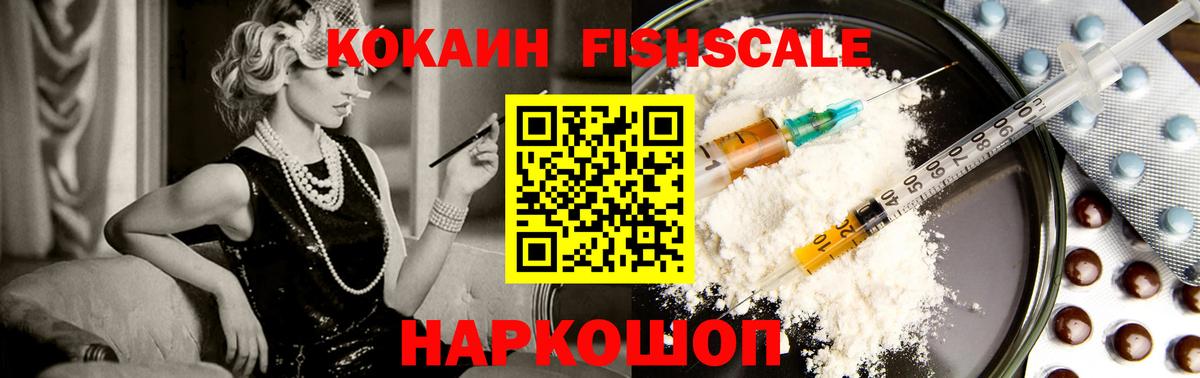 Cocaine Перу Лениногорск