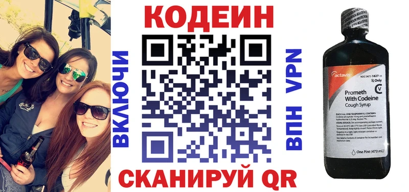 Codein Purple Drank  Лениногорск 