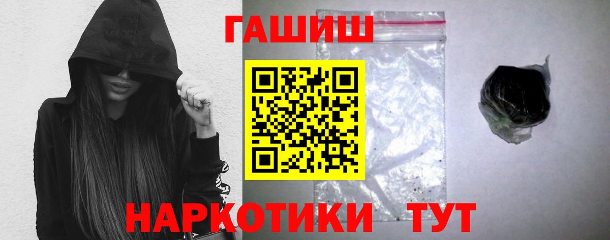 продажа наркотиков  Вход с VPN  Лениногорск  ГАШ hashish  ГАШ 