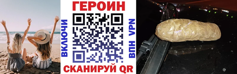 купить наркотики цена  Лениногорск  Героин афганец 