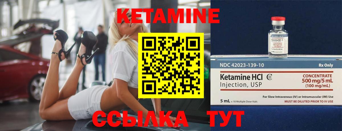 Кетамин VHQ  Вход с VPN  маркетплейс официальный сайт  Лениногорск 
