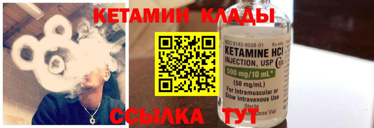 Кетамин ketamine Лениногорск