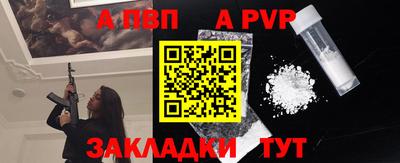 ALPHA PVP Жуковский