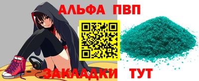 ALPHA PVP Жуковский