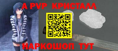 ALPHA PVP Жуковский