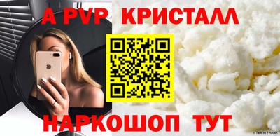 ALPHA PVP Жуковский