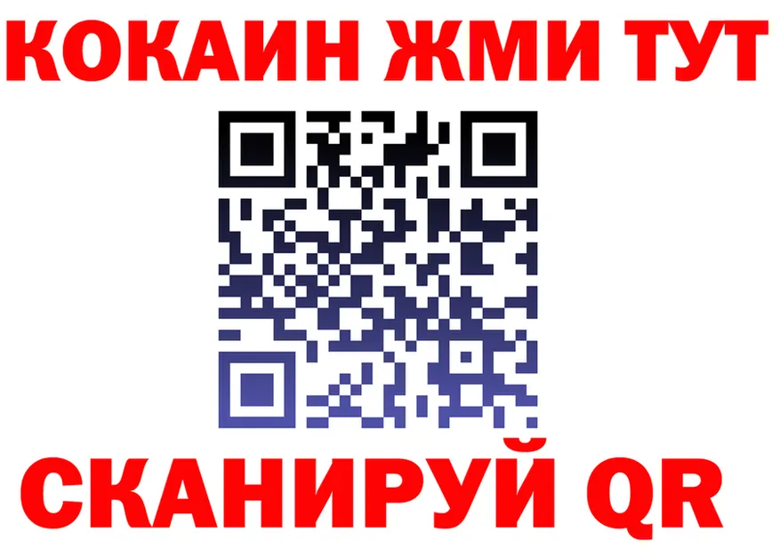 COCAIN VHQ как зайти это ссылка на мегу Лениногорск
