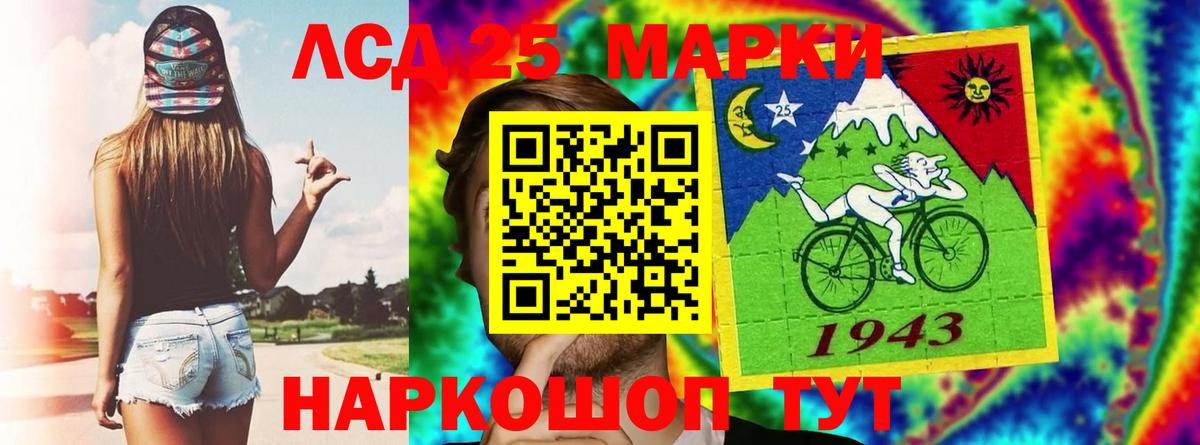 LSD-25 экстази кислота  Вход с VPN  LSD-25 экстази ecstasy  Лениногорск 
