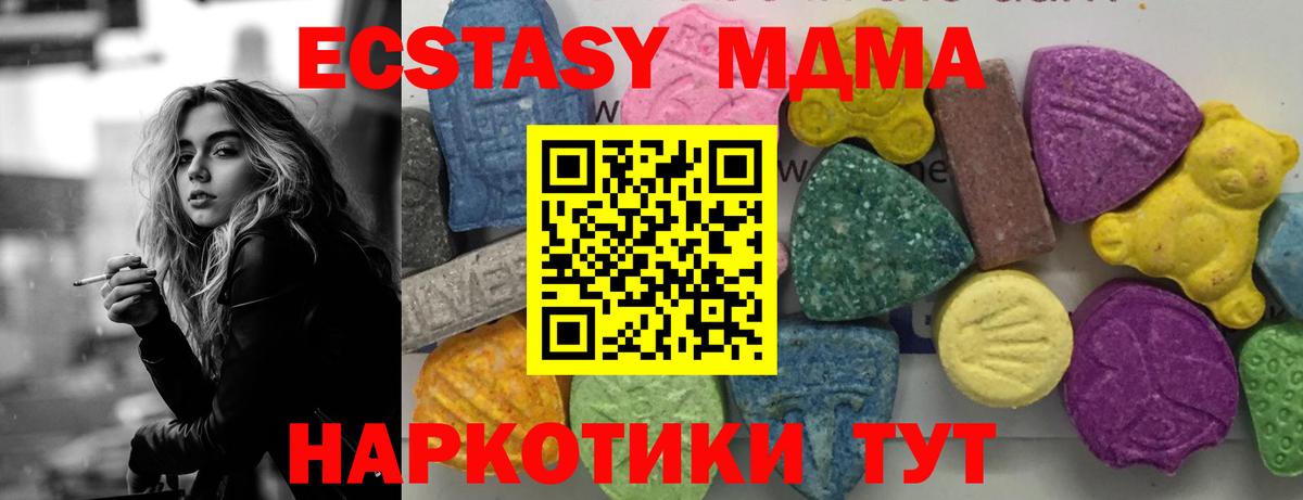 Лениногорск  MDMA crystal  MDMA crystal  Вход с VPN 