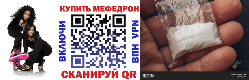 Мефедрон mephedrone  где купить наркоту  Лениногорск 
