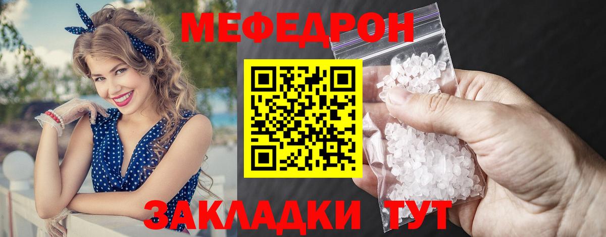 Меф 4 MMC  Вход с VPN  Мефедрон мяу мяу  Лениногорск 