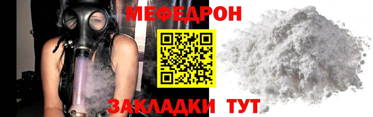 Меф кристаллы Лениногорск