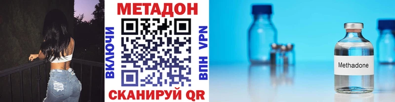 МЕТАДОН VHQ  Лениногорск 