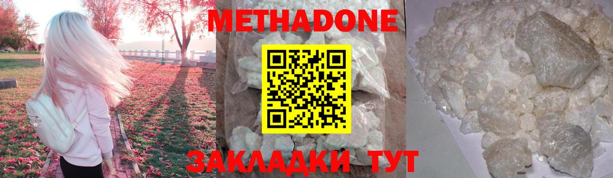 МЕТАДОН белоснежный  Вход с VPN  Лениногорск  МЕТАДОН белоснежный 
