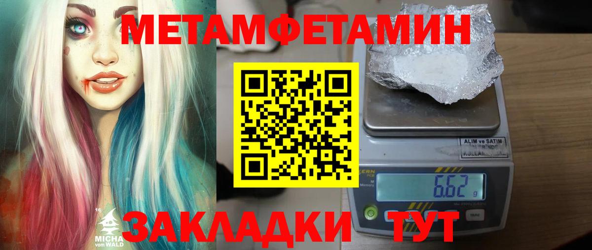 Лениногорск  Метамфетамин винт  Вход с VPN 