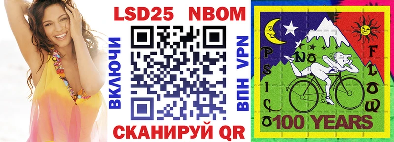 Марки NBOMe 1,8мг  Лениногорск 