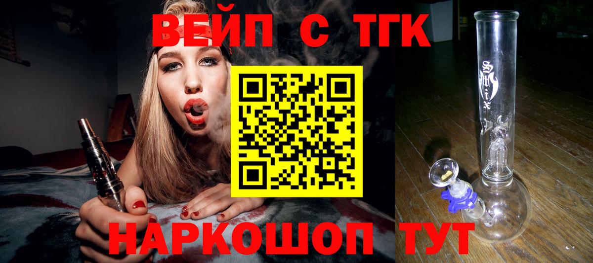 Дистиллят ТГК Wax  блэк спрут ONION  Дистиллят ТГК жижа  Лениногорск  Вход с VPN 